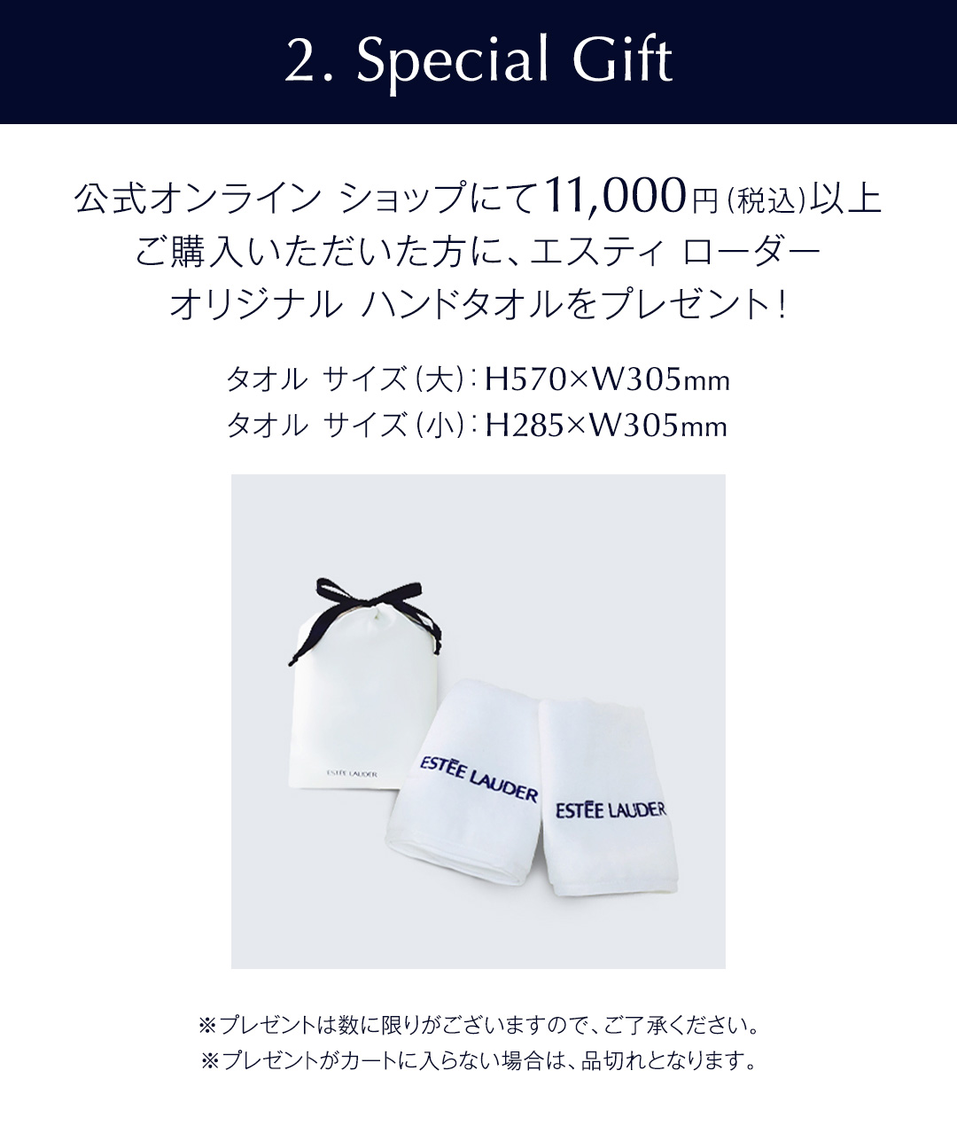 �Q. Special Gift